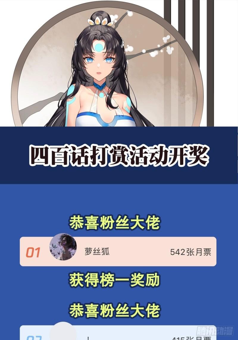 第406话 尘埃落定75