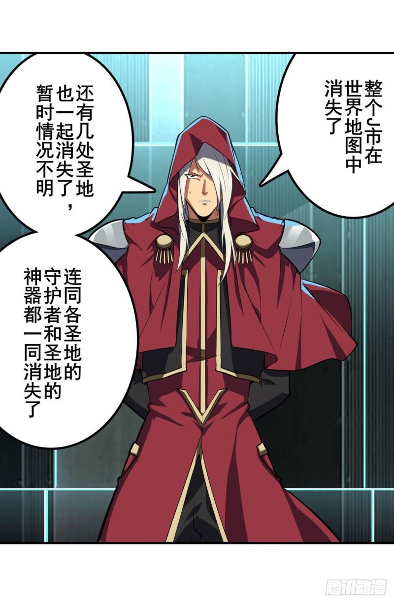 第377话 疑云背後20