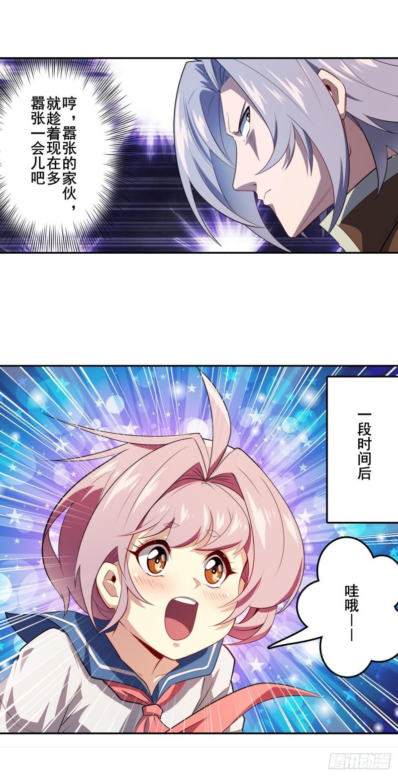 第392话 僞善者28
