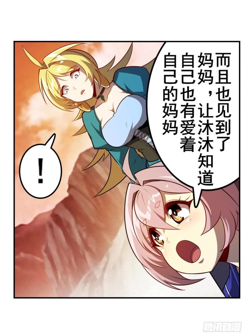 第406话 尘埃落定57