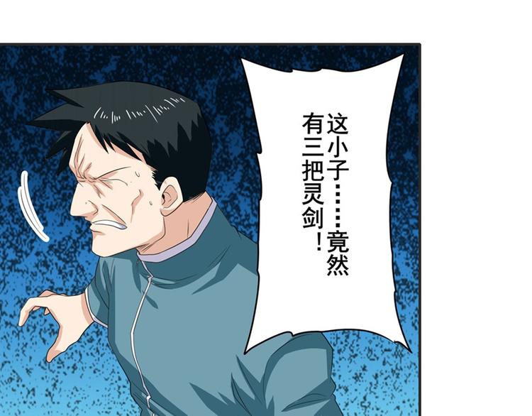 第116话 怪物38