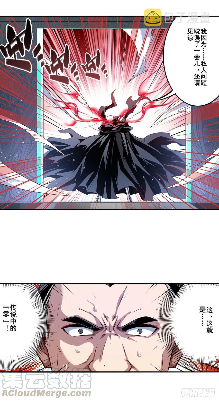 第299话 终焉的炮火64