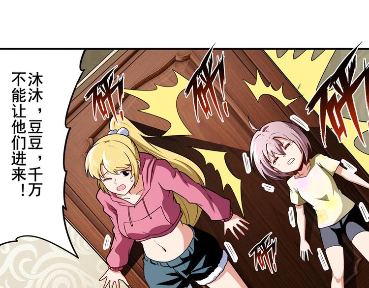 第301话 欺诈师的狂欢33