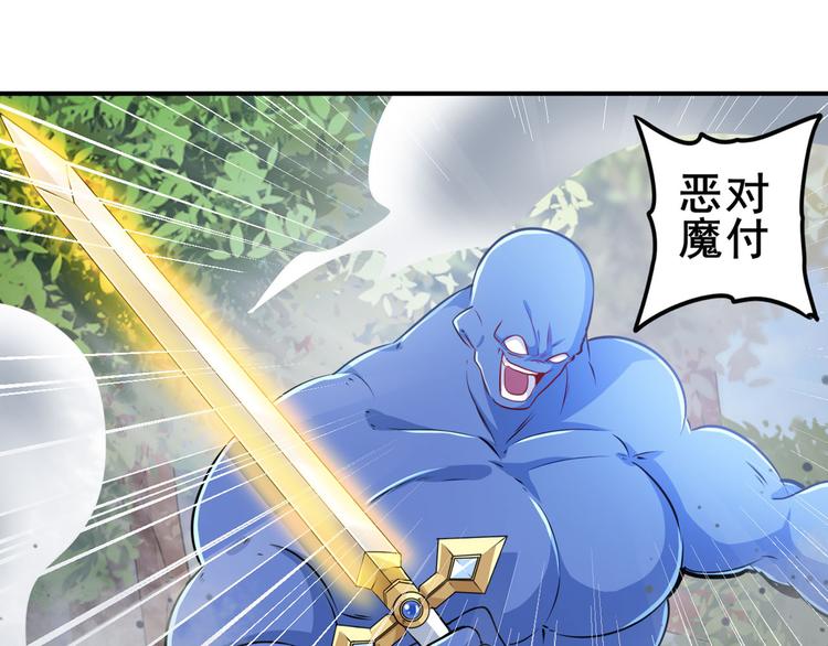 第213话 道七斩登场！23