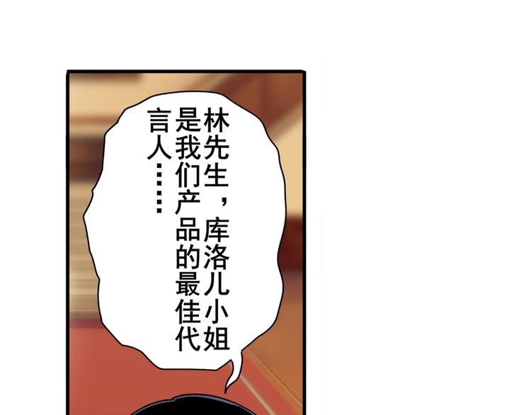 第263话 被盯上的库洛儿7