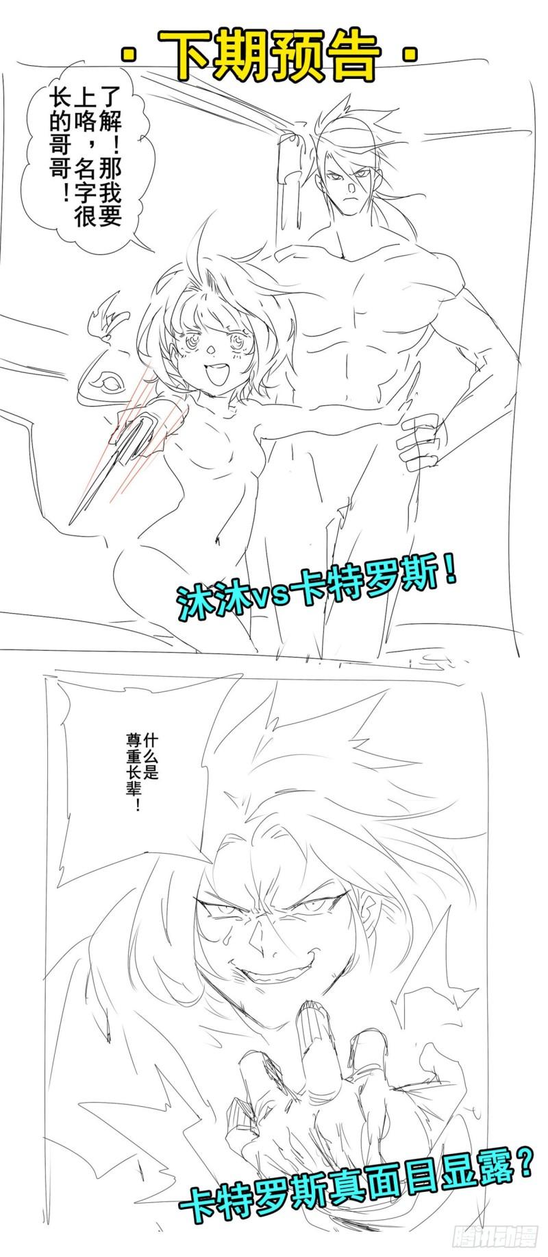 第392话 僞善者73