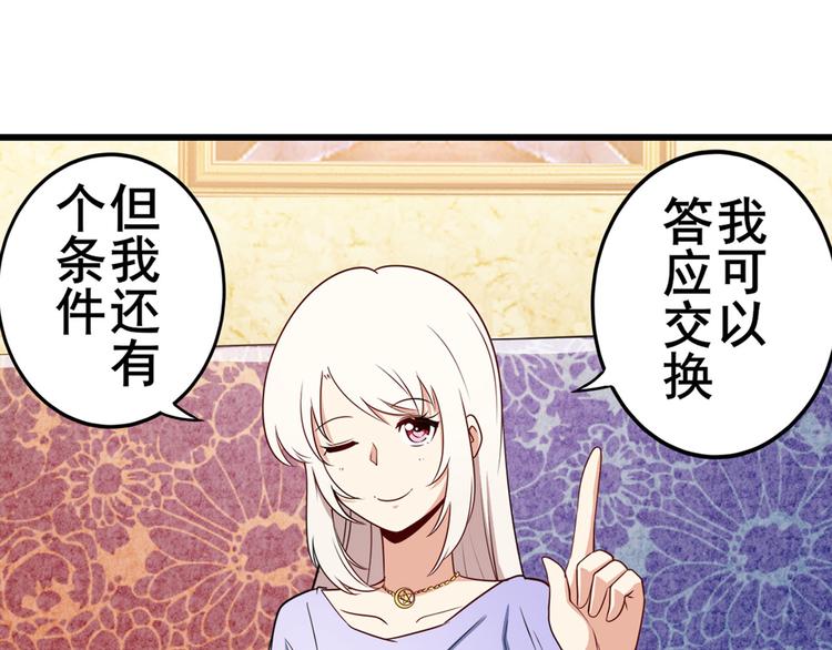 第260话 贴身保镖17