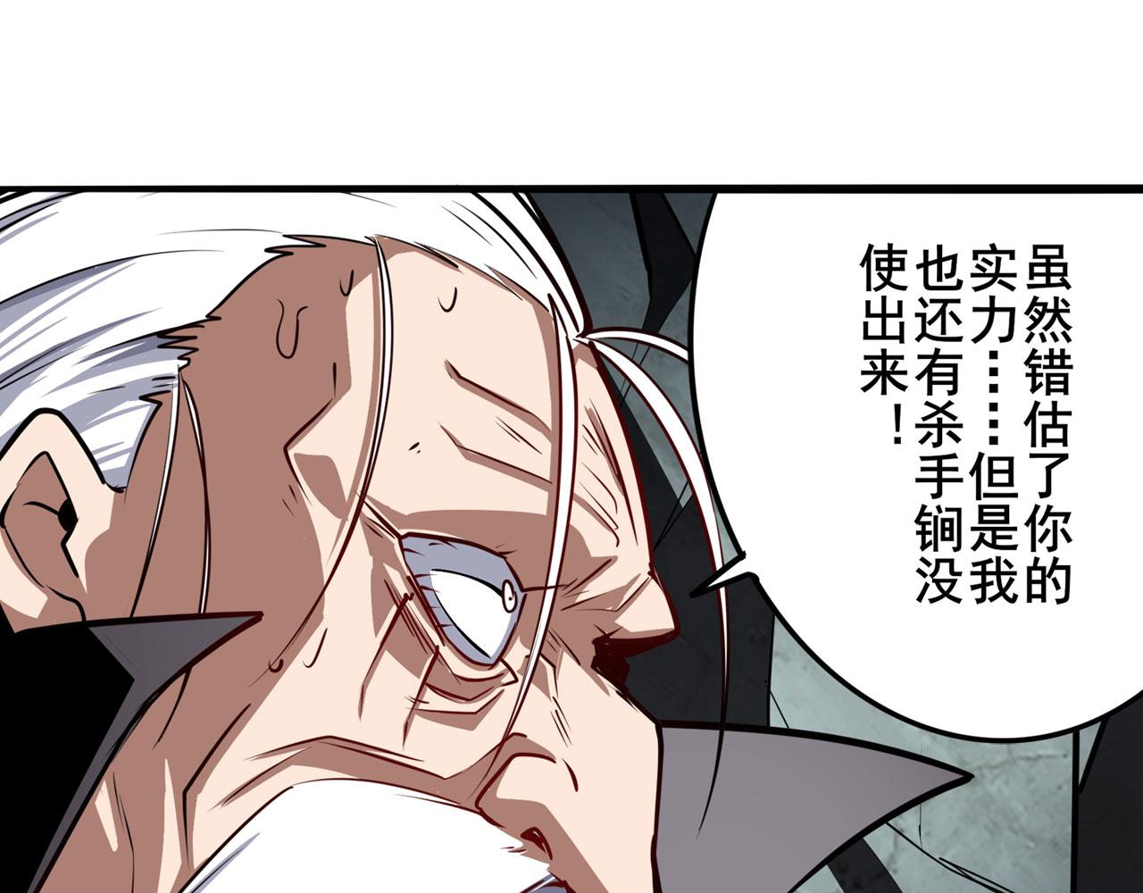 第314话 这个死神看来很好吃21