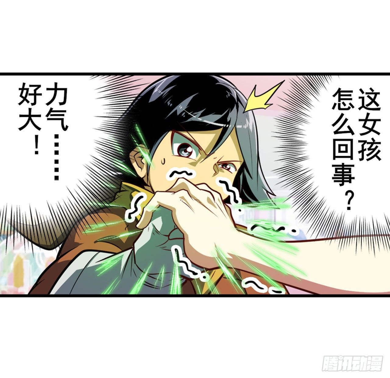 第364话 暴走的芬里尔2