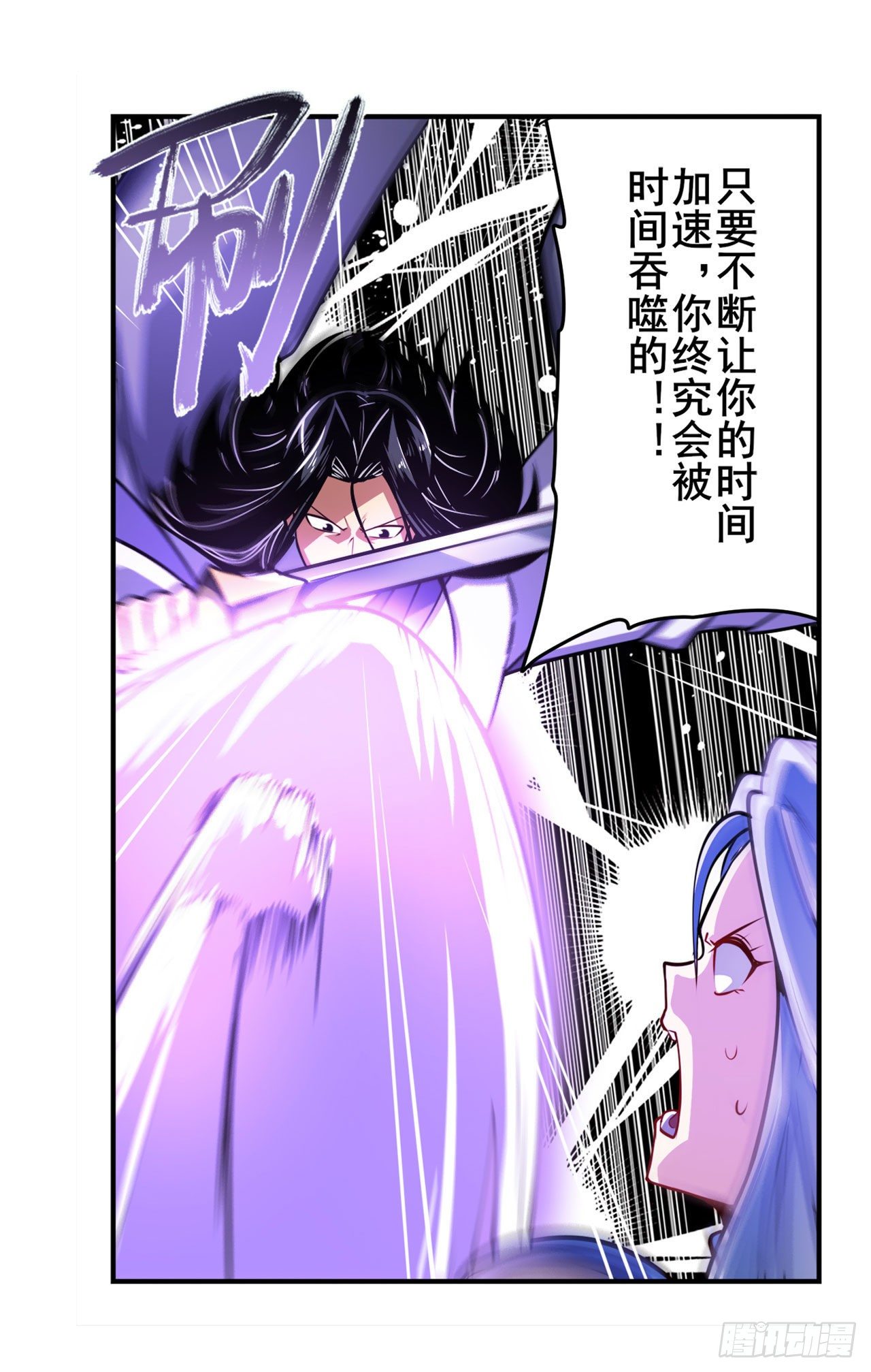 第347话 太古先天剑气斩23