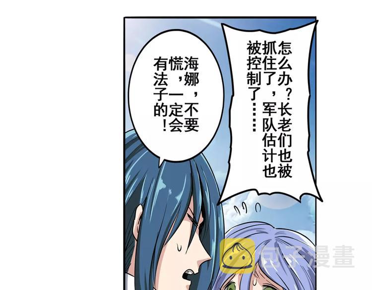 第71话 来做个交易吧！59