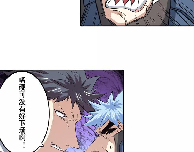 第64话 神秘宝珠107