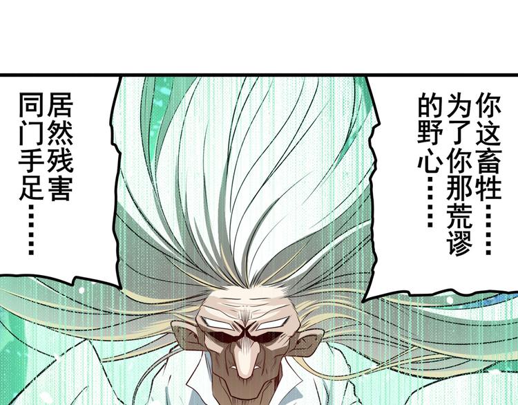 第247话 幽冥血典114