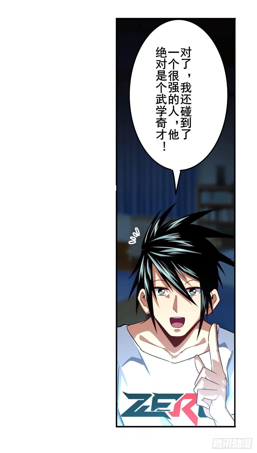 第332话 通缉7