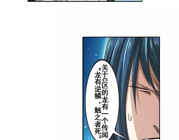 第63话 海族7