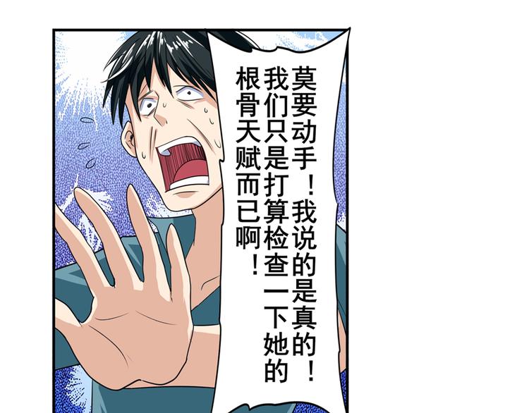 第111话 碾压的力量!87