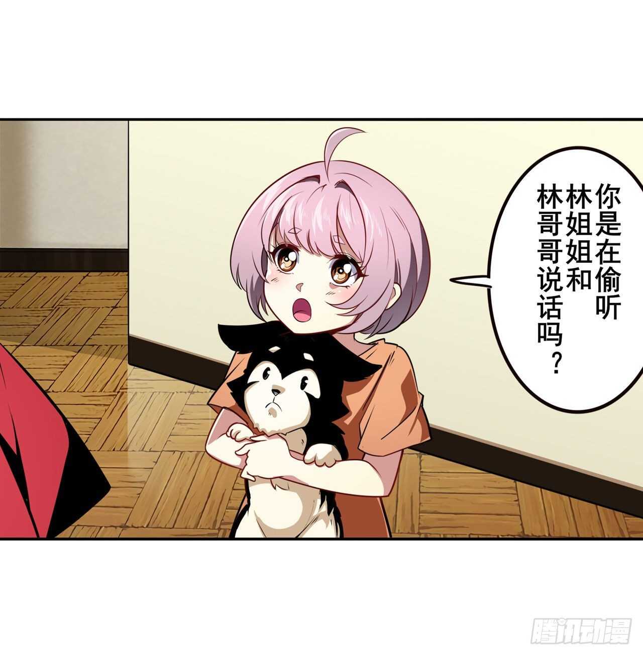 第330话 意外来电4