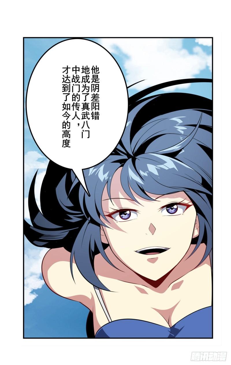 第390话 回家的条件43