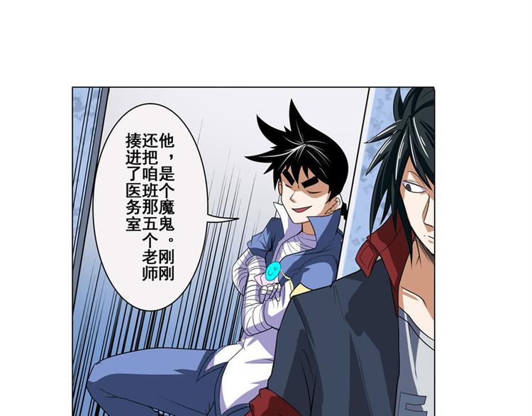 第81话 赌注110