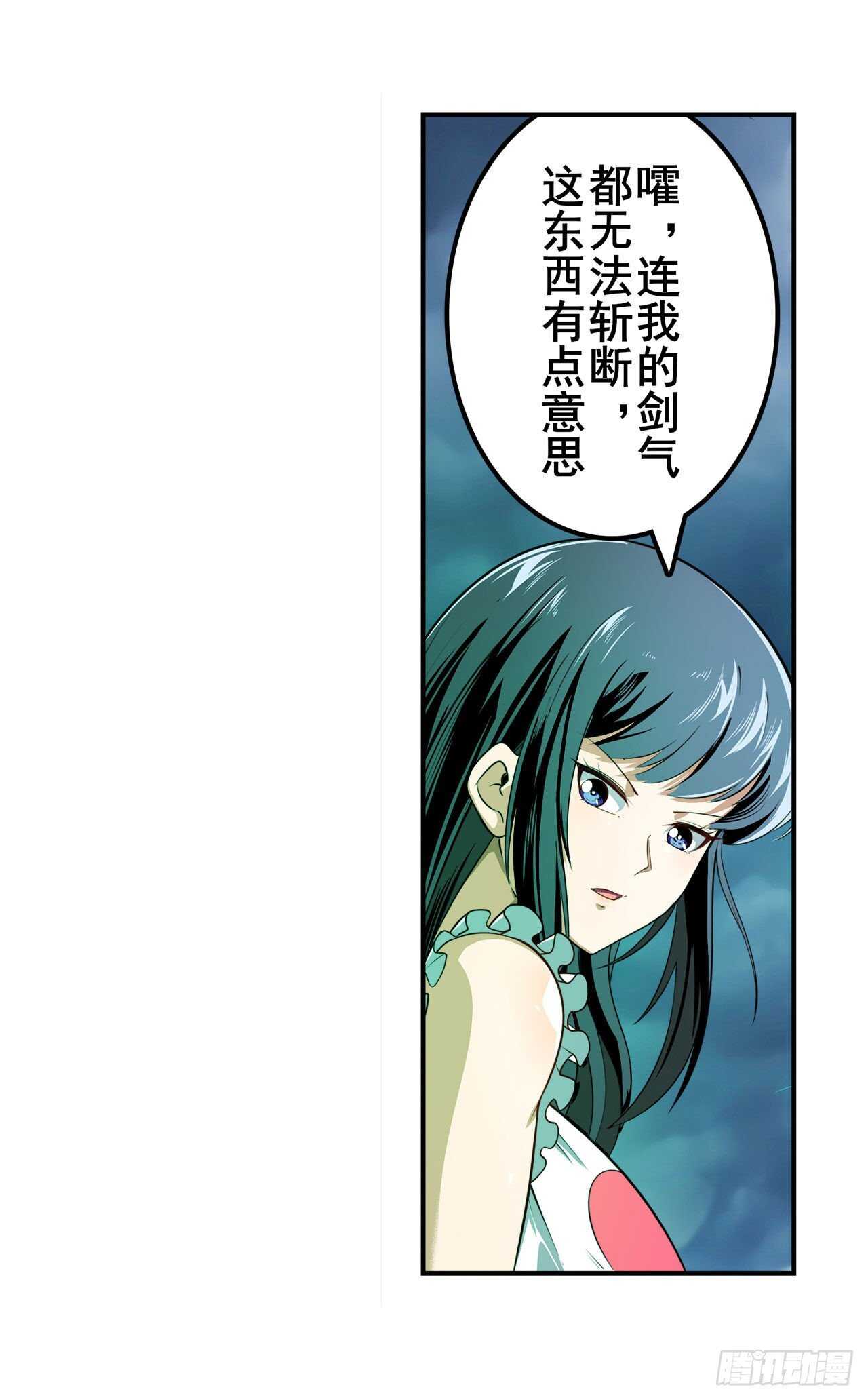 第325话 黑洞吞噬35