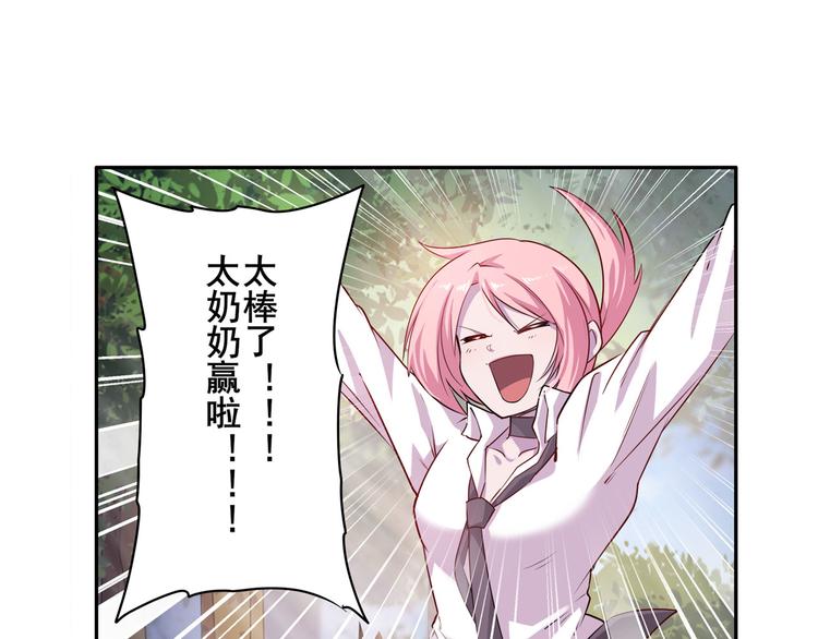 第213话 道七斩登场！86