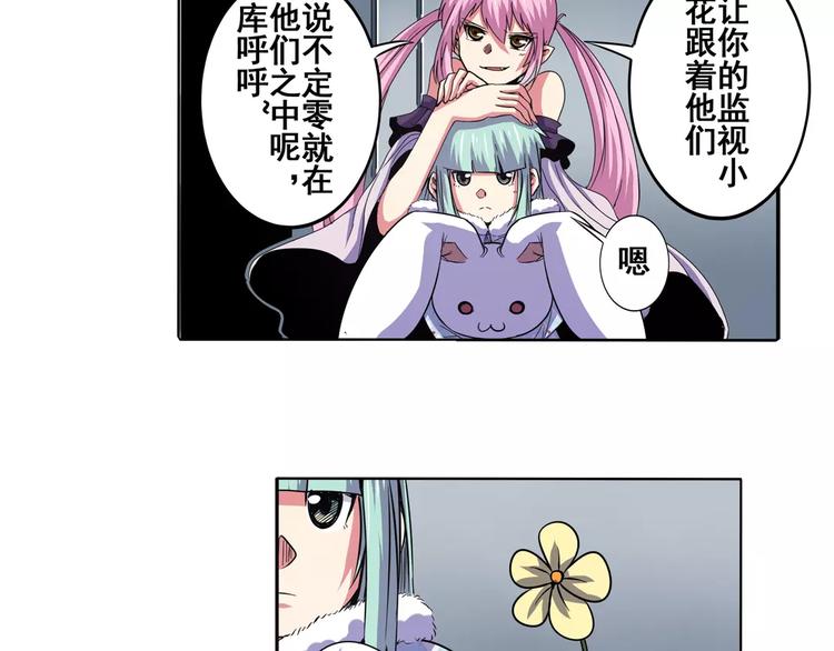 第60话 高手？2