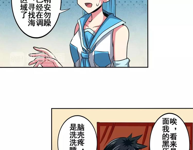 第62话 逆鳞36