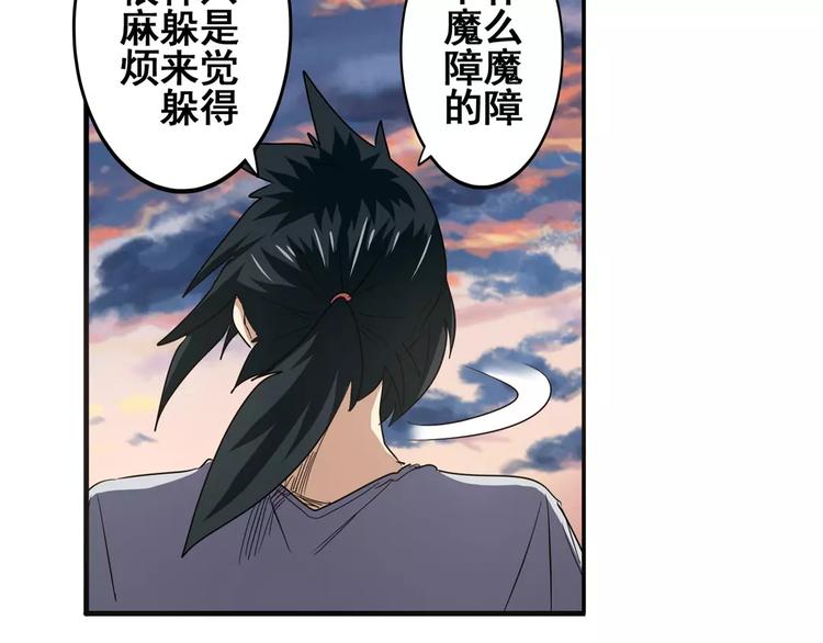 第64话 神秘宝珠36