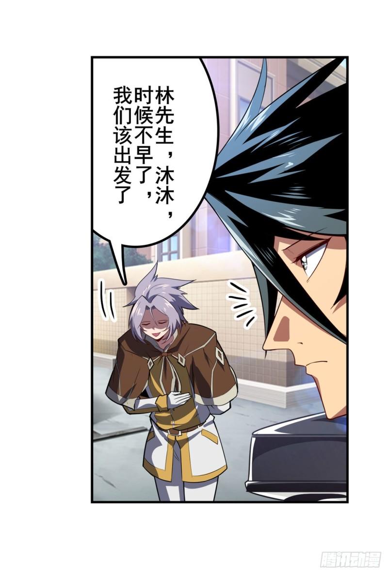 第390话 回家的条件10