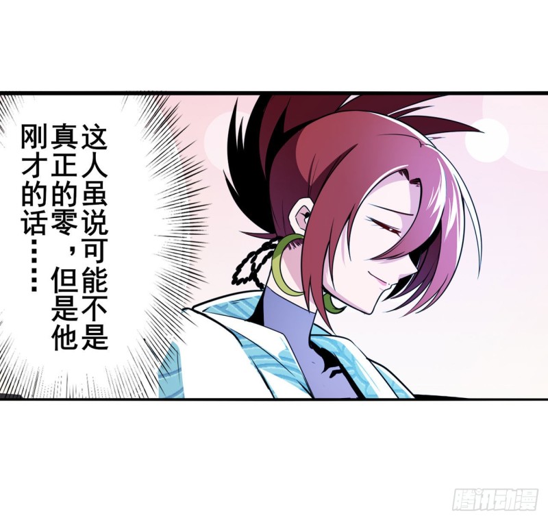 第297话 崩坏的前序28