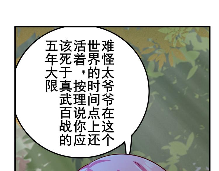 第193话86