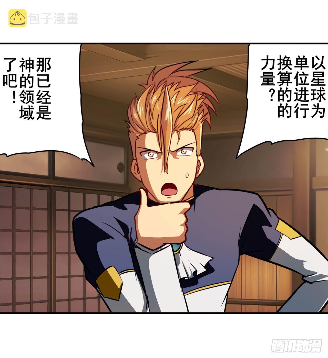 第336话 世界灭亡率10%61