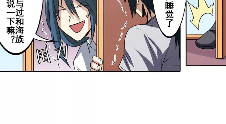第62话 逆鳞51