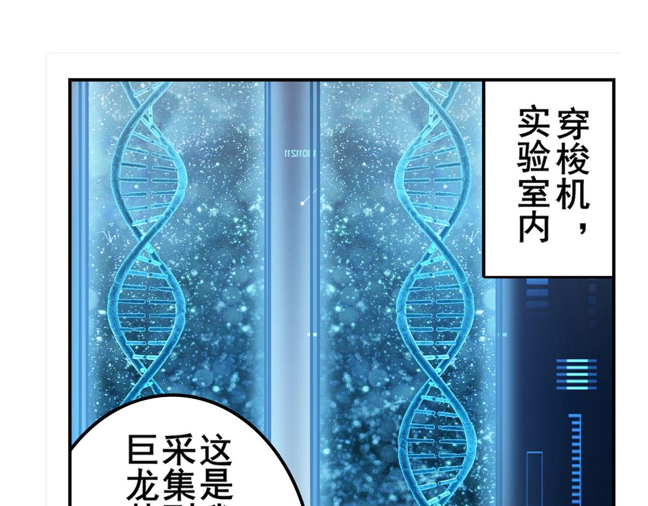 第424话 僞神之力108