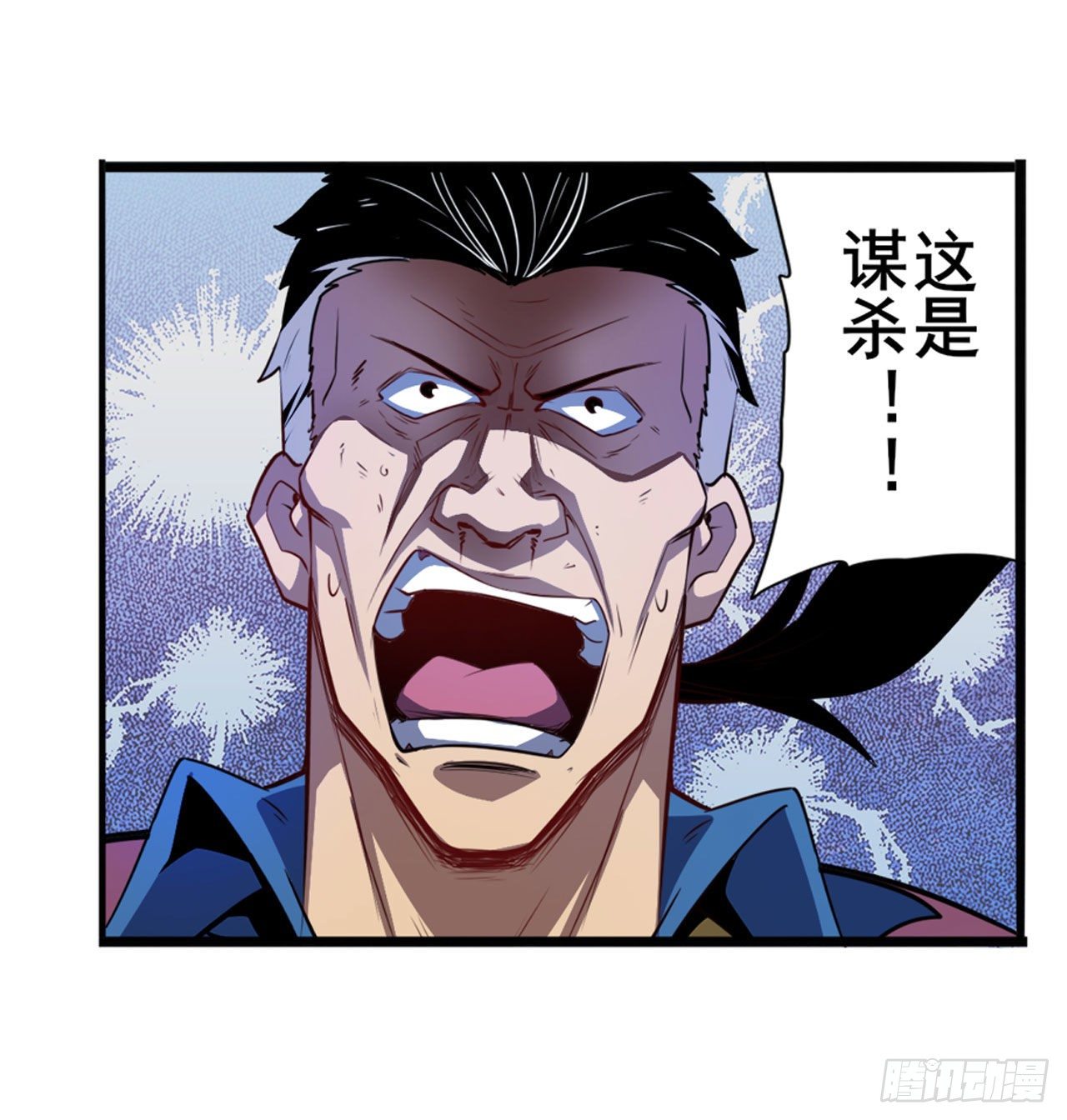 第354话 吾名所罗门3