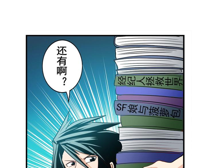 第261话 生命的辉光13