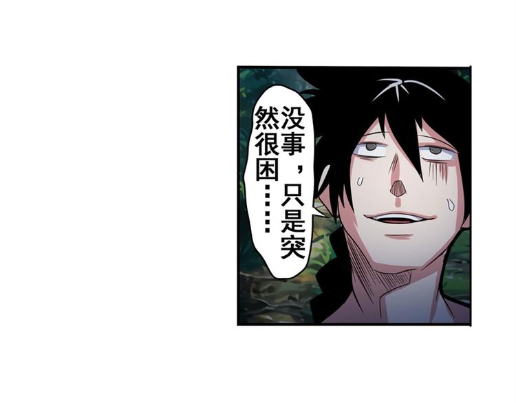 第90话 意外68