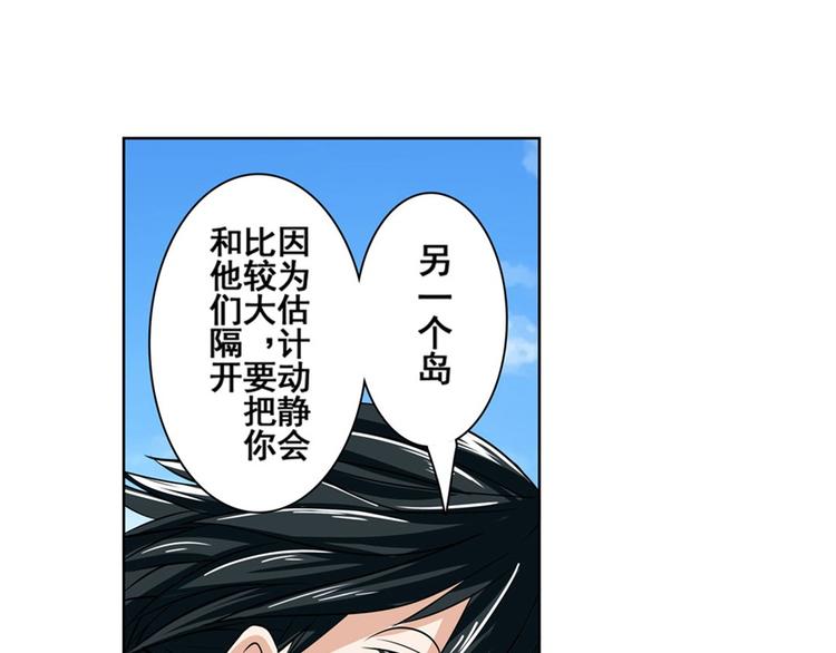 第92话 试炼41