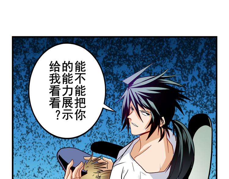 第261话 生命的辉光83
