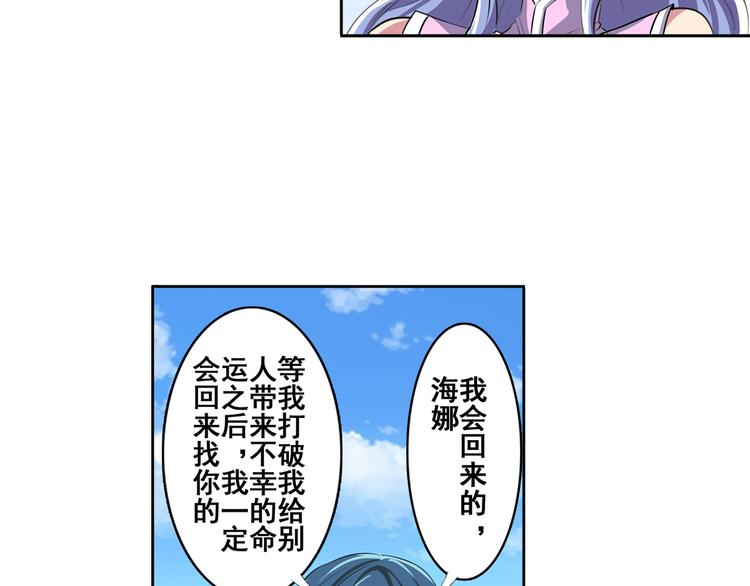 第78话 不过如此105