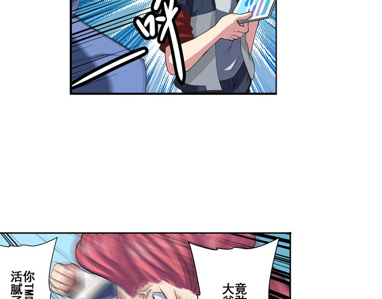 第82话 是你逼我的66