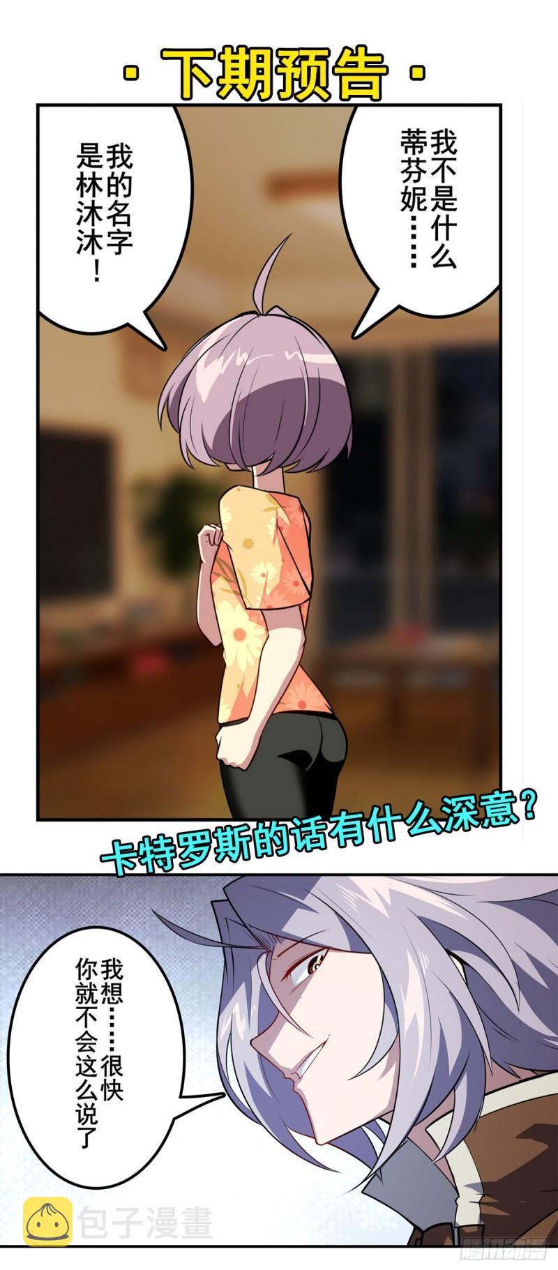 第387话 交易70