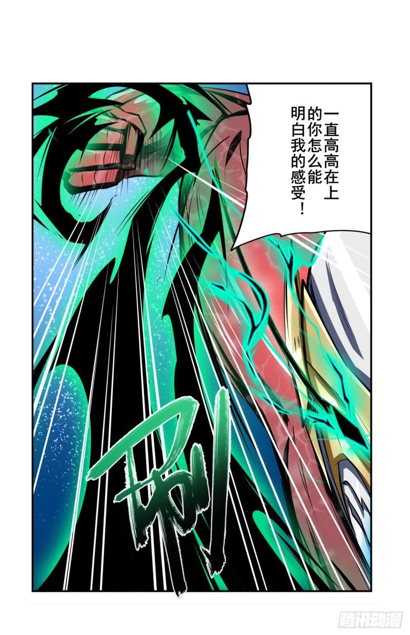 第376话 意外的救援29