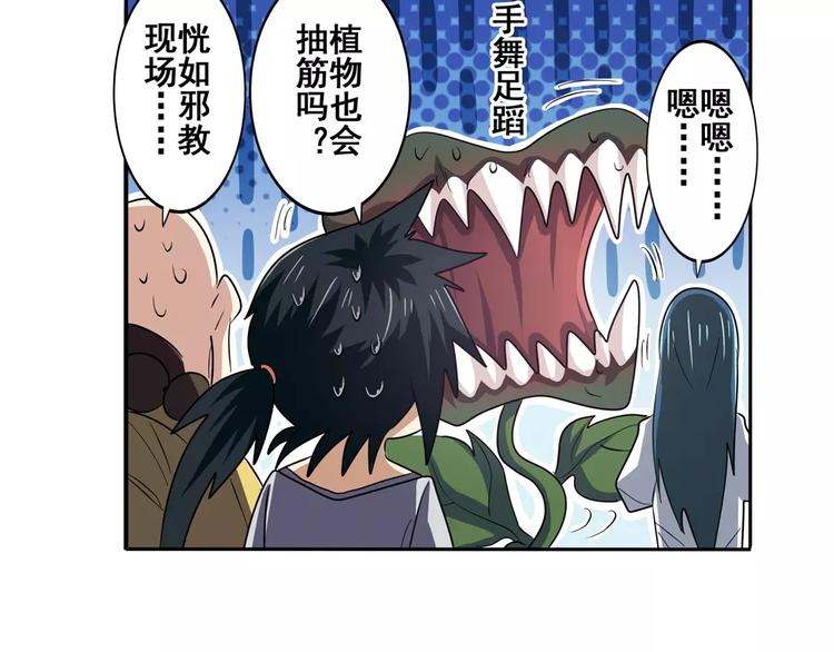 第65话 海族公主124