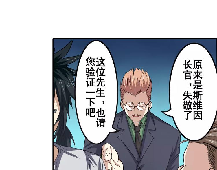 第67话 验证身份73