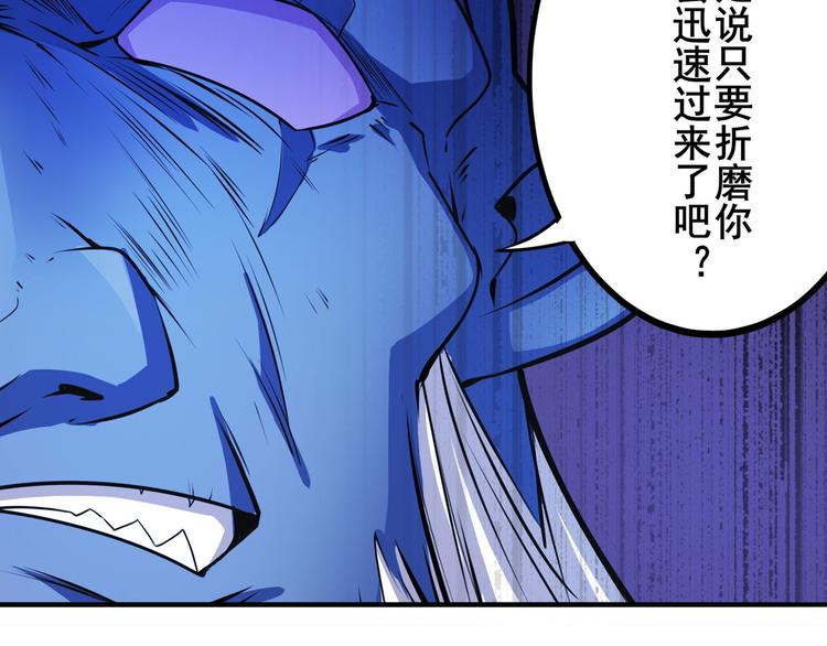 第222话 虐杀67