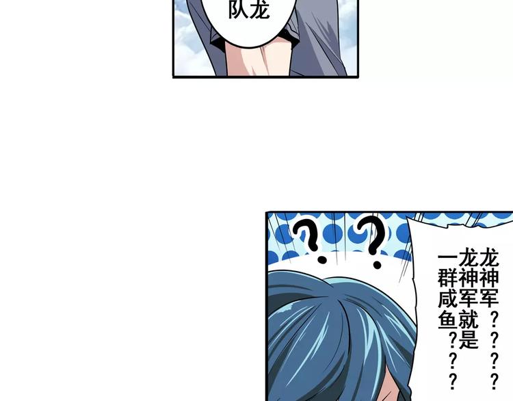 第71话 来做个交易吧！6