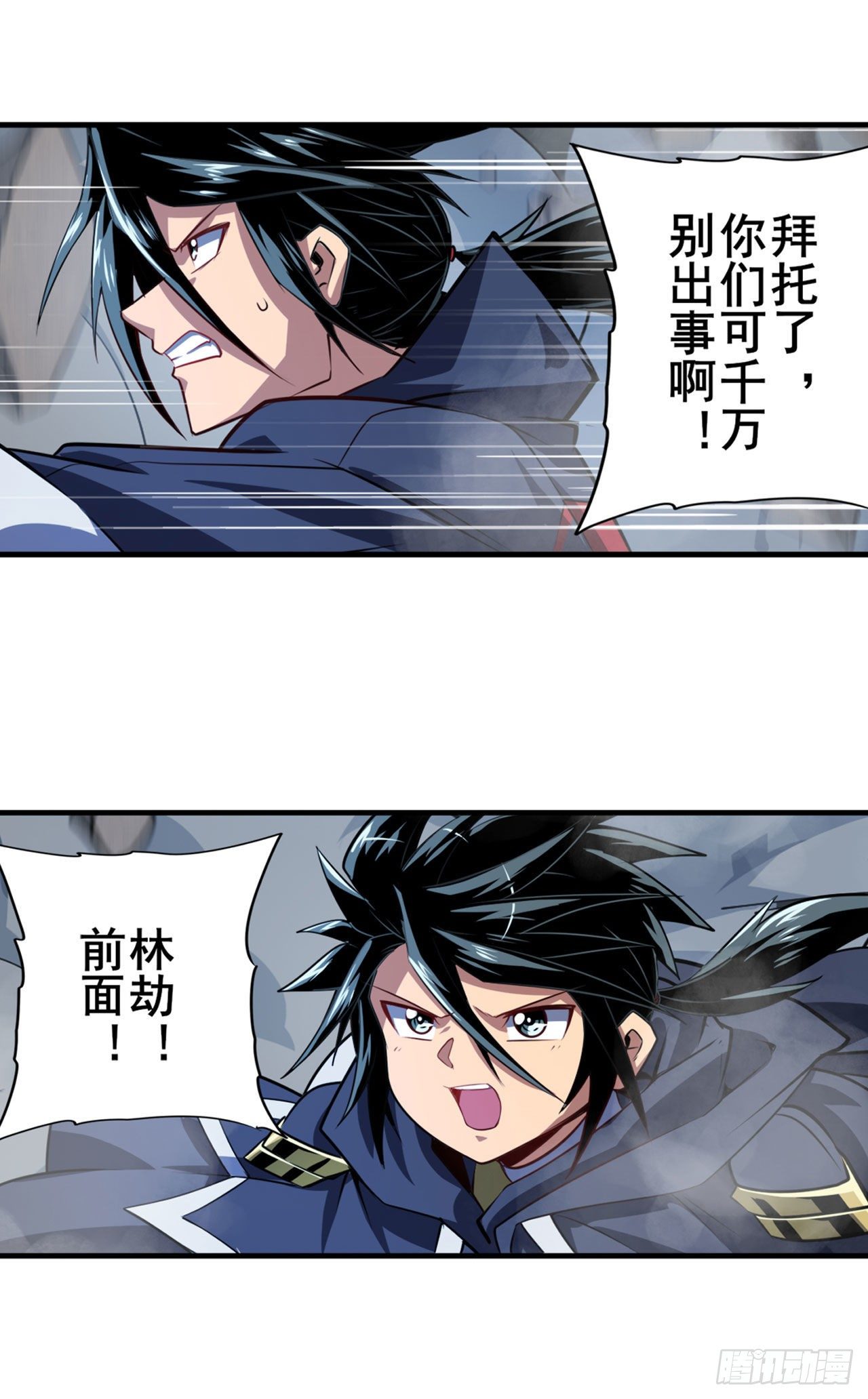 第364话 暴走的芬里尔61