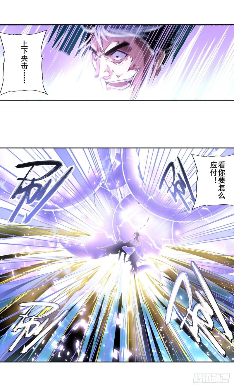 第368话 神的领域30