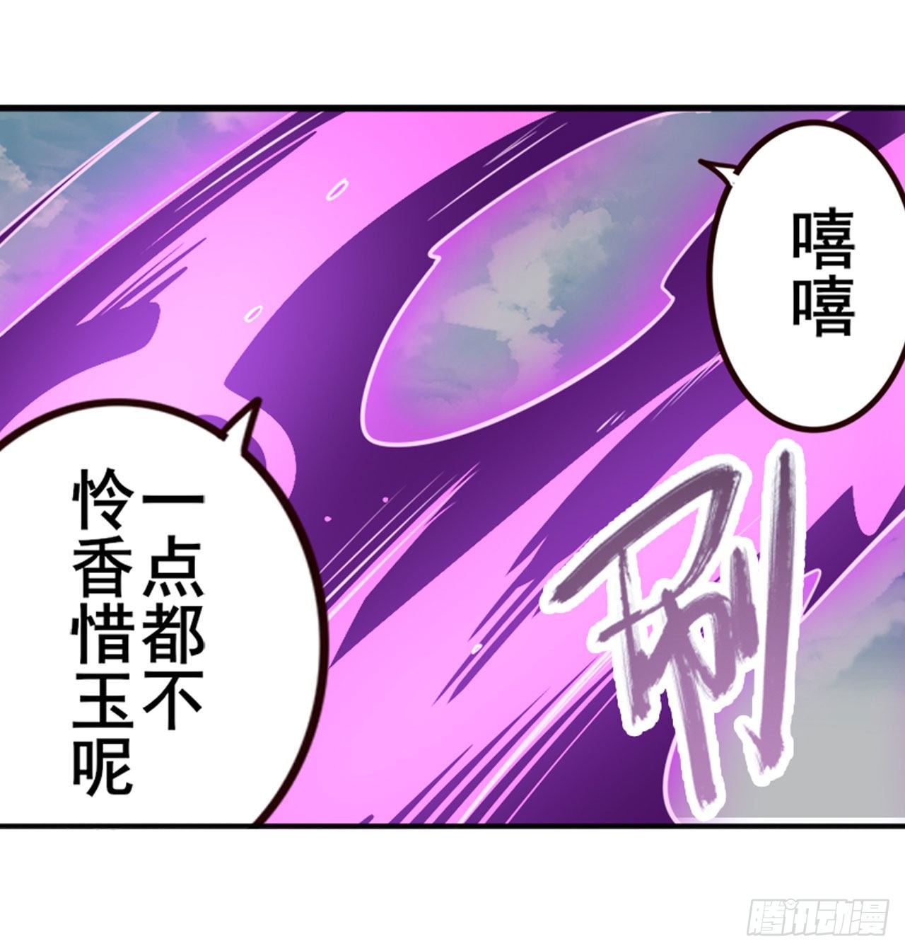 第354话 吾名所罗门37